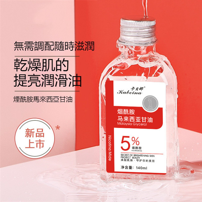 馬來煙酰胺甘油