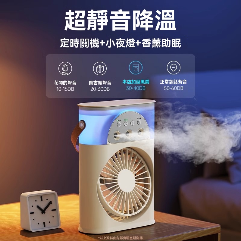 迷你冷風機