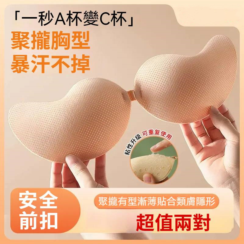透氣芒果胸貼